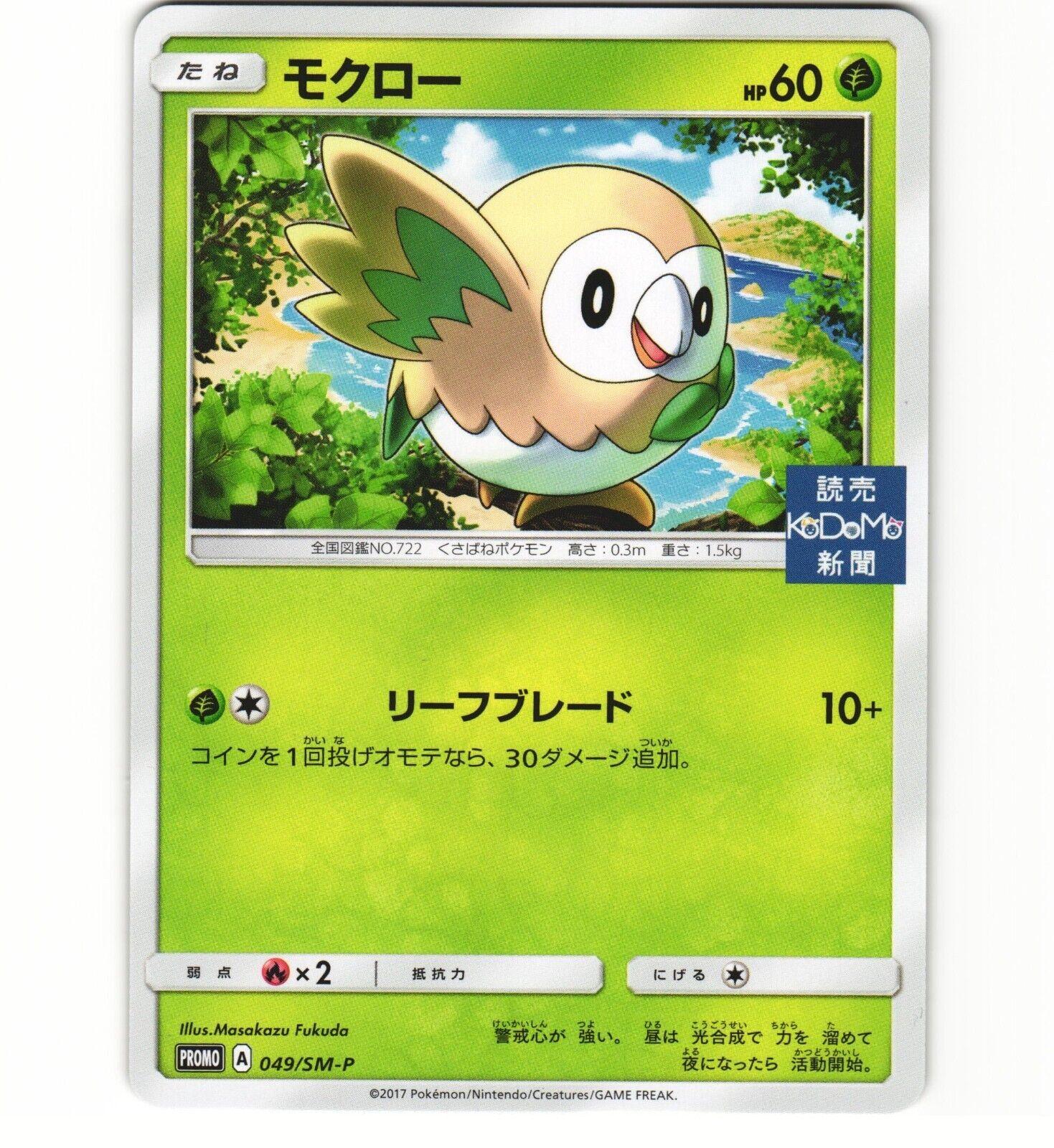Rowlet